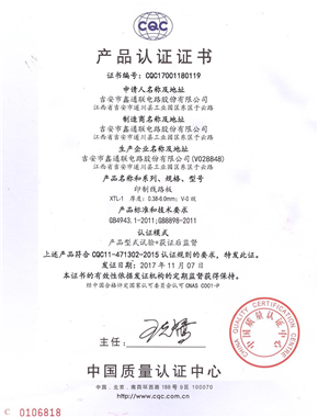 鑫通联CQC 中文